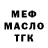 ТГК гашишное масло Elochka TY