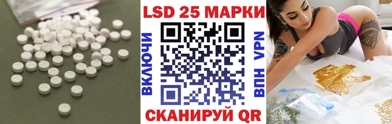 LSD-25 экстази ecstasy  где продают   kraken tor  Новая Ляля 